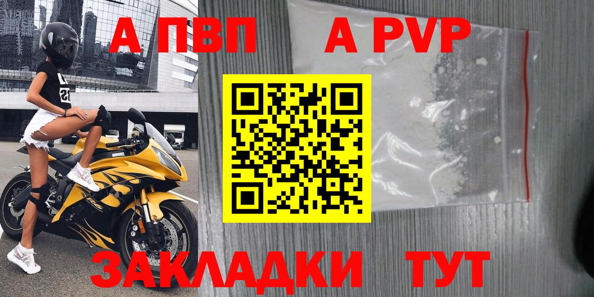 где купить наркотик  A-PVP СК КРИС  A PVP СК КРИС  Вход с VPN  Серпухов 