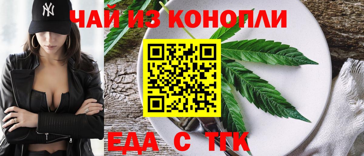 Печенье с ТГК марихуана  Вход с VPN  Серпухов 