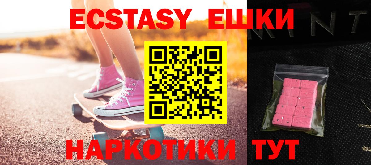 Ecstasy 280мг    онион  Серпухов  Вход с VPN  Экстази 