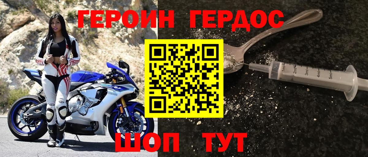 Серпухов  ГЕРОИН  Вход с VPN  Героин гречка 