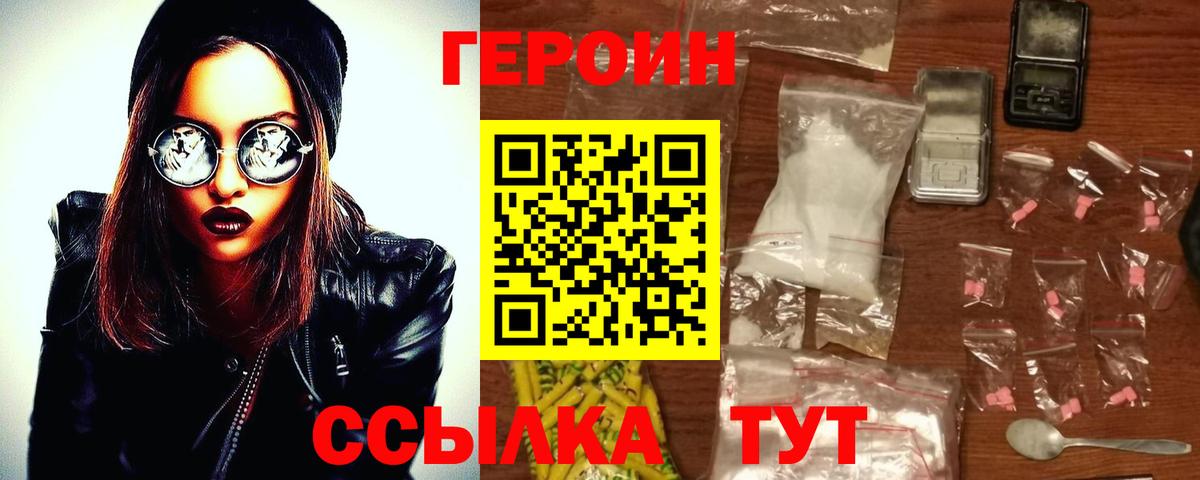ГЕРОИН Heroin Серпухов