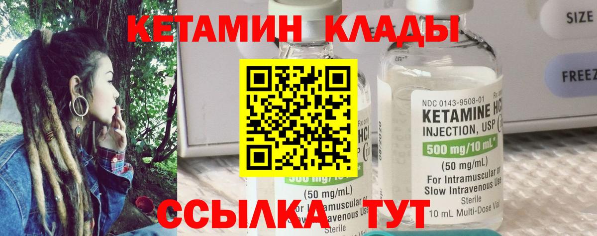 Кетамин VHQ  Вход с VPN  Кетамин ketamine  Серпухов 