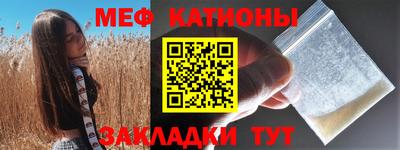 мяу мяу кристалл Пыть-Ях