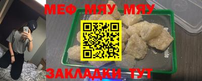 мяу мяу кристалл Пыть-Ях