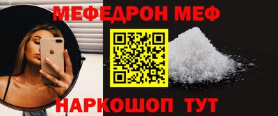 мяу мяу кристалл Пыть-Ях