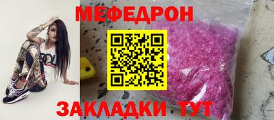 мяу мяу кристалл Пыть-Ях