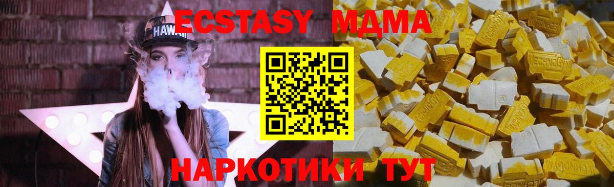 МДМА кристаллы Серпухов