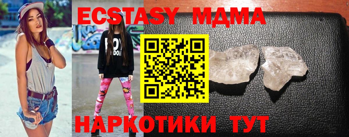 МДМА молли  Вход с VPN  Серпухов  МДМА кристаллы 