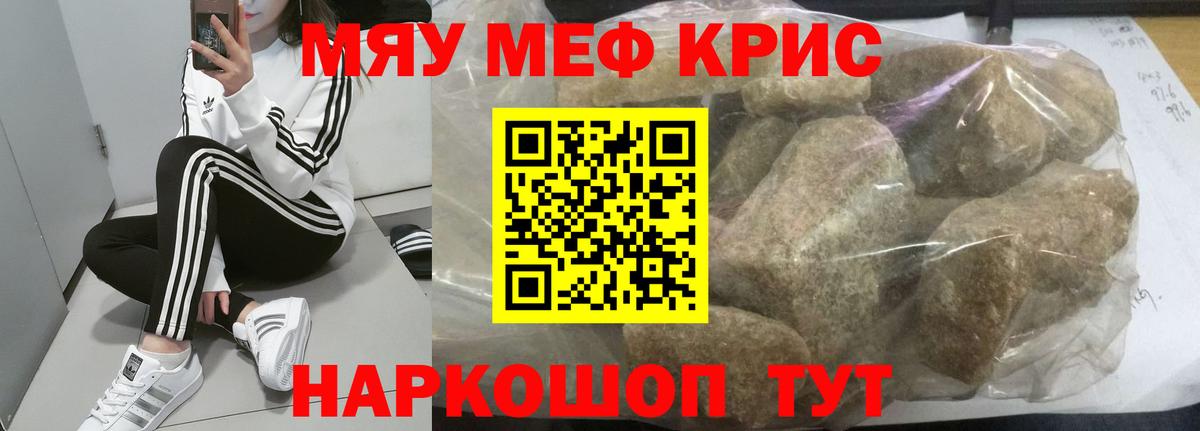МЕФ кристаллы  Мефедрон  Мефедрон VHQ  Серпухов  где купить   Вход с VPN 