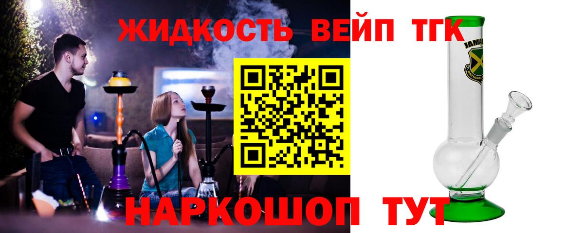 Дистиллят ТГК THC oil Серпухов